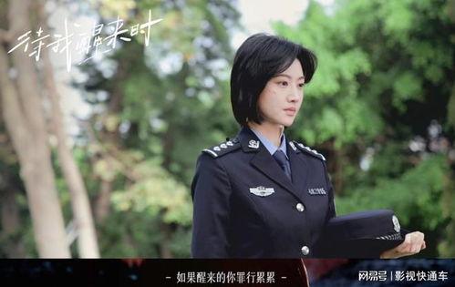 警花被爆料视频小说合集,揭秘警花被爆料视频背后的惊心动魄故事 第1张 警花被爆料视频小说合集,揭秘警花被爆料视频背后的惊心动魄故事 第1张